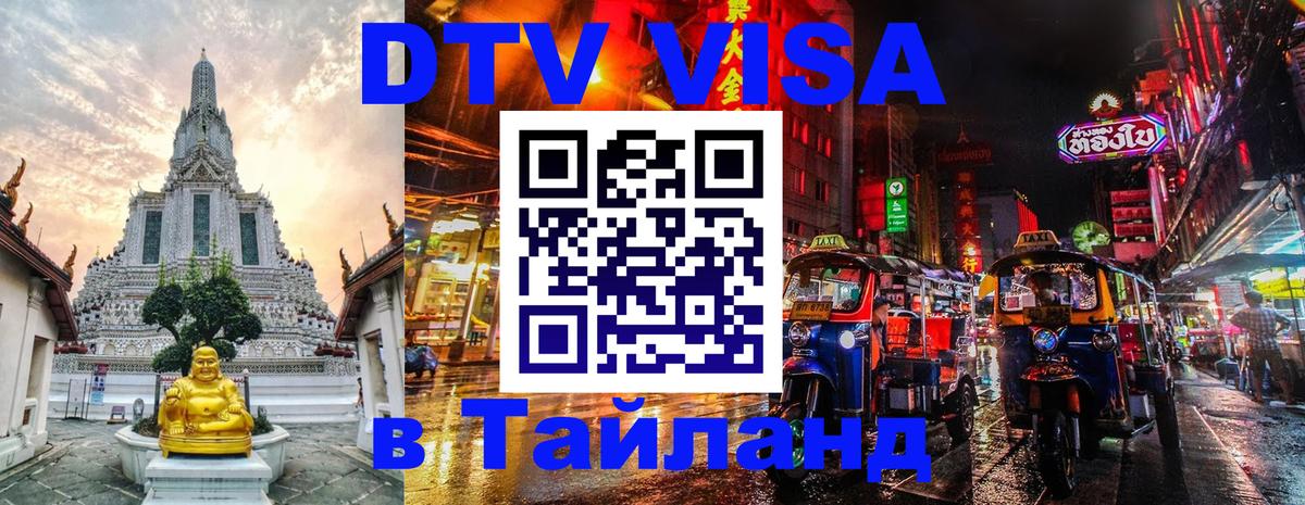 Оформление DTV визы под ключ: стоимость и тарифы, только загранпаспорт - Астана  19.11.2025 